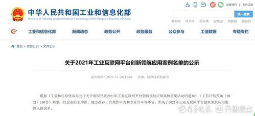 捷報頻傳,濟南工業互聯網建設走在全國前列