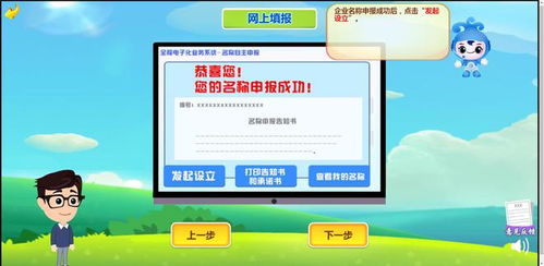 助力數(shù)字濟(jì)南建設(shè) 濟(jì)南上線全國首個政務(wù)服務(wù)沉浸式體驗(yàn)館