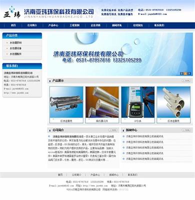 臨沂網站建設概述 企業網站建設與2024年8月濟南相關素材匯總