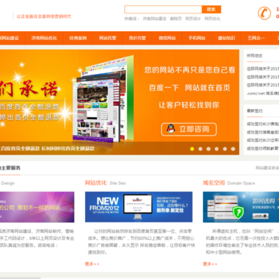 濟(jì)南網(wǎng)站建設(shè) 從批發(fā)到優(yōu)化，一站式600元全包服務(wù)解析