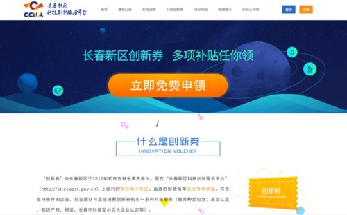 長(zhǎng)春新區(qū)創(chuàng)新知識(shí)產(chǎn)權(quán)模式 科技中介服務(wù)為企業(yè)“硬核”發(fā)展護(hù)航