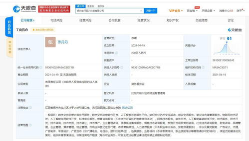科技賦能，鏈接未來 58同城關(guān)聯(lián)公司成立科創(chuàng)服務(wù)新平臺(tái)