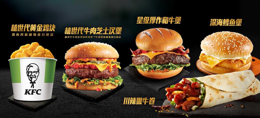 同時(shí),肯德基也積極探索更豐富更創(chuàng)新的產(chǎn)品線,尤其在2020年限量推出了