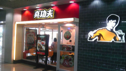 真功夫快餐加盟
